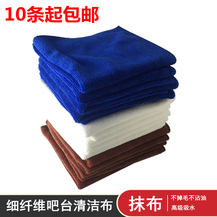 半自动咖啡机奶泡清洁布 吧台抹布 洗碗布 方块布 咖啡机清洁布