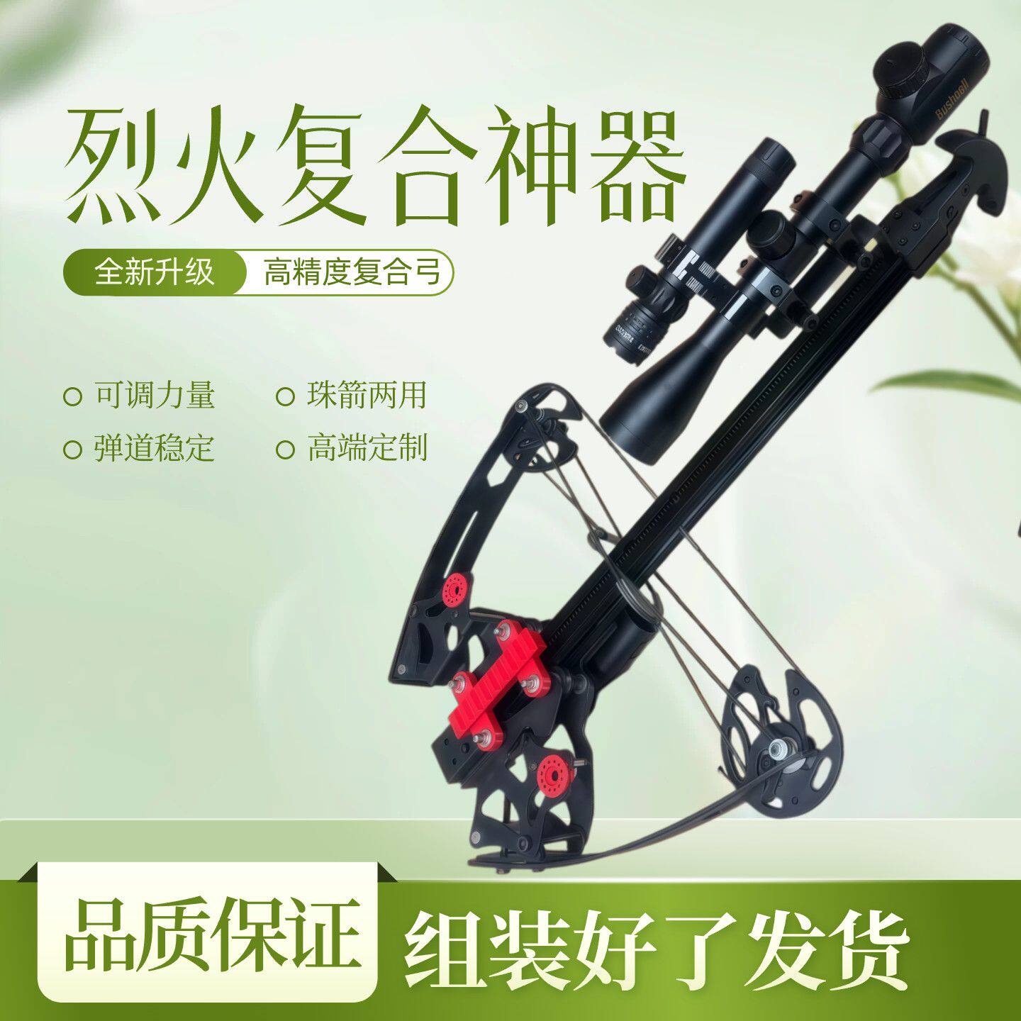 26新款烈火十代正品复合神器高精度精准户外专用成人连发射击便携