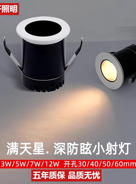 智能APP小开孔筒射灯防眩光