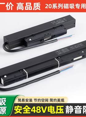 工厂价高品质保五年磁吸专用电源