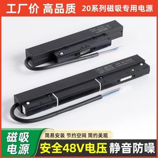 無主燈內置軌道變壓器48v外置驅動 磁吸軌道燈專用電源一體嵌入式