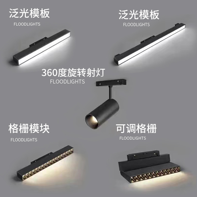 磁吸轨道灯嵌入式客厅无主灯