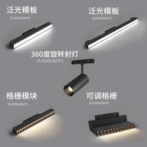 磁吸轨道灯嵌入式客厅无主灯