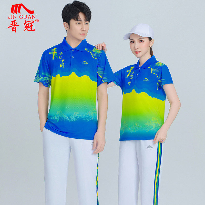 晋冠中国红爱你中国运动套装男女款夏季短袖长裤合唱团队服比赛服