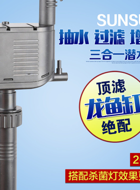 森森专用HQJ-1000B 1600B 12W 20W顶上过滤龙鱼缸增氧抽水潜水泵