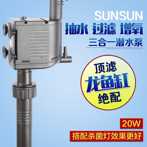 森森上过滤龙鱼缸增氧抽水潜水泵
