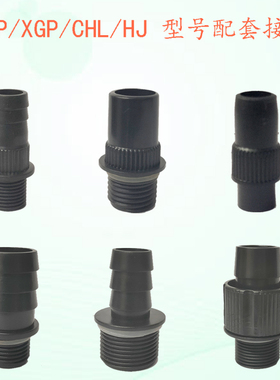 森森hj/xgp/CHL/HYL/JGP2500L/45鱼缸潜水泵循环水泵配件出水接头