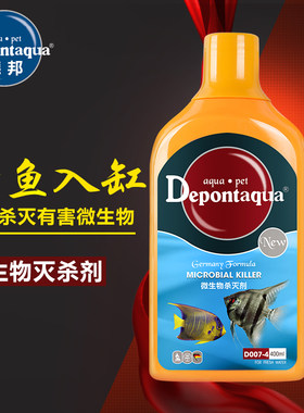 鱼缸杀菌水生物灭杀剂Depont杀菌