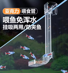 鱼缸喂食器喂食管鱼食金鱼虾小型投食管亚克力小鱼神器下沉防飘散