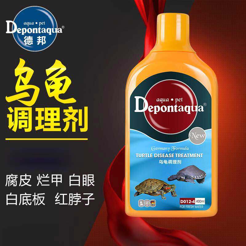 德邦龟病调理剂护龟宝龟病乌龟用腐皮烂甲烂壳白眼调理剂乌龟药水