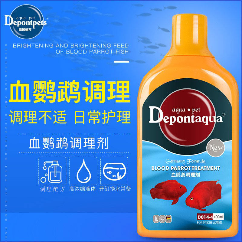 德邦血鹦鹉调理剂鱼缸消毒水族非鱼药调理烂肉烂鳍白点烂尾