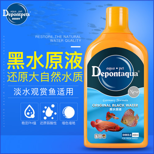 德邦观赏鱼黑水稳定PH软化水质