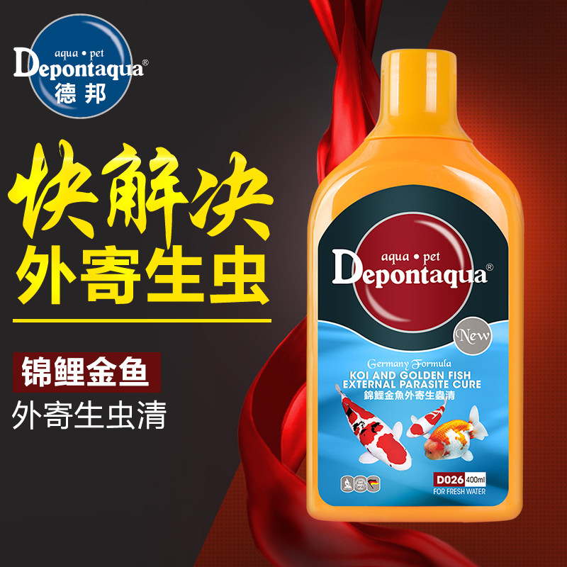 观赏鱼鱼药Depont擦身烂肉疙瘩