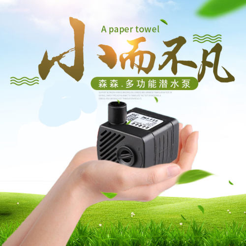 森森鱼缸小型潜水泵抽水泵过滤器