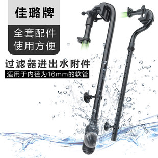 森森HW系列过滤桶配件进出水配件及过滤桶进水除油膜管组件雨淋管