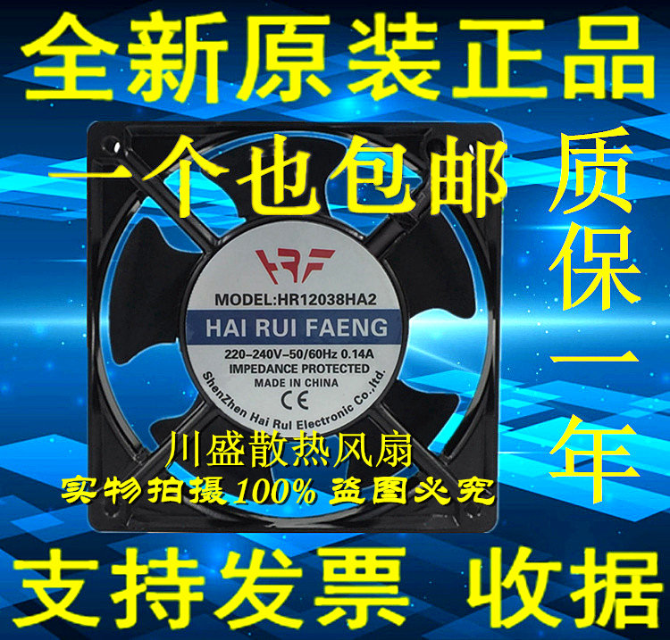 FP-20060EX-S1-B 全新 20060 20CM 220V 65W 轴流风机 散热风扇评价 - 淘宝网