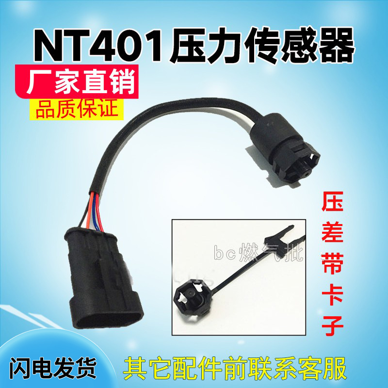 CNG天然气 OMVL 喷轨NT401新爱丽舍 赛拉图原车压力传感器压差