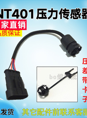 CNG天然气 OMVL 喷轨NT401新爱丽舍 赛拉图原车压力传感器压差