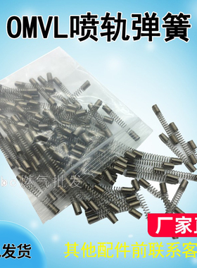 cng汽车天然气NT401喷轨弹簧OMVL喷轨弹簧帝豪风神喷轨弹簧油改气