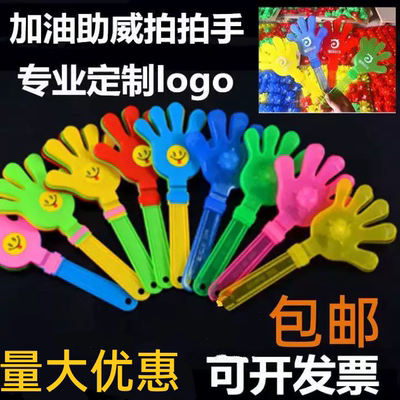 28cm大号拍手器小手拍玩具巴掌拍塑料手掌拍发光手拍手拍掌鼓掌拍