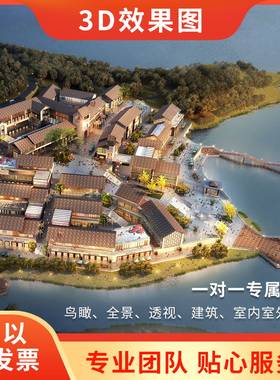 3d全景室外效果图制作景观园林绿化设计鸟瞰建筑工程图露营施工图