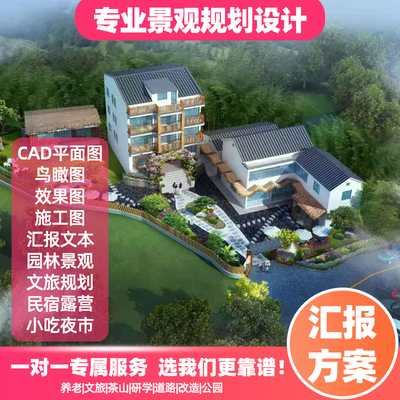 3D鸟瞰图效果图园林景观规划设计建筑外观绿化改造厂房园区施工图