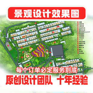 CAD方案总图施工彩平规划园林景观设计效果图制作建筑鸟瞰图建模