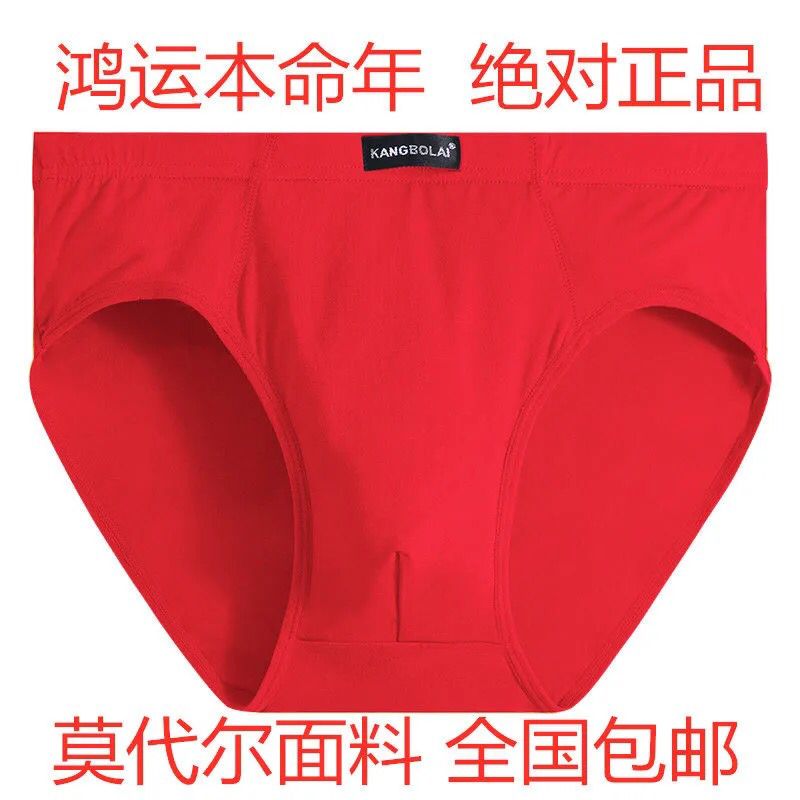 康柏莱男士三角裤质量好价格低