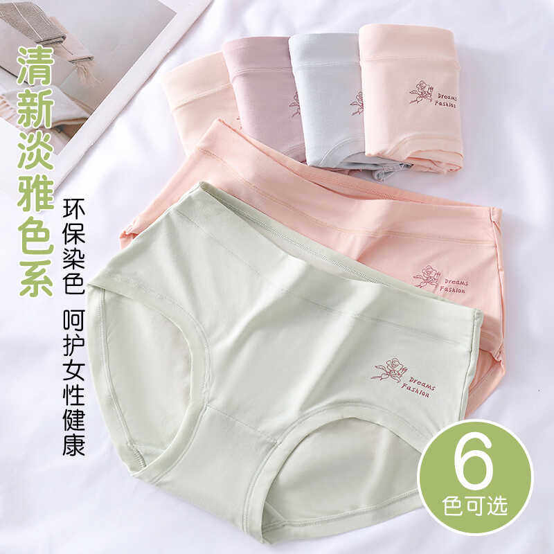 莫代尔女士内裤中腰抑菌透气底裤薄款好洗裤衩竹纤维包臀三角裤夏,女士内衣/男士内衣/家居服,女三角裤,淘宝优惠券,粉丝福利购,淘宝优惠卷