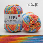 4股花色变段染牛奶棉线四中粗线diy婴儿彩虹手工编织宝宝毛衣线