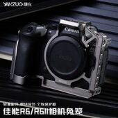 颜左佳能EOSR62相机兔笼r6 板 mark2金属拓展保护框相机稳定器快装