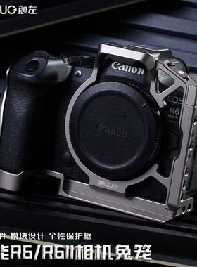 颜左佳能EOSR62相机兔笼r6 mark2金属拓展保护框相机稳定器快装板