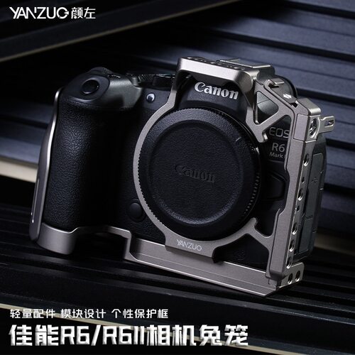 颜左佳能EOSR62相机兔笼r6 mark2金属拓展保护框相机稳定器快装板