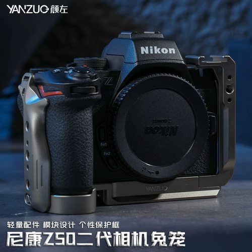 三脚架横拍兼容稳定器颜左