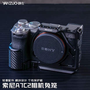颜左 适用索尼A7C2 CR相机兔笼流年系列兔笼稳定器竖拍快装板配件