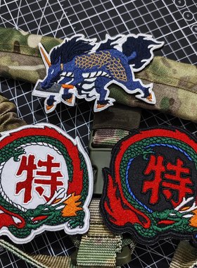 中华小当家徽章刺绣魔术贴章 厨师衣服臂章 麒麟士气章个性背包贴