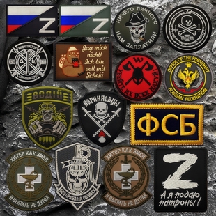 俄罗斯旗帜臂章克格勃徽章死神魔术贴章战术士气章户外背包贴布贴