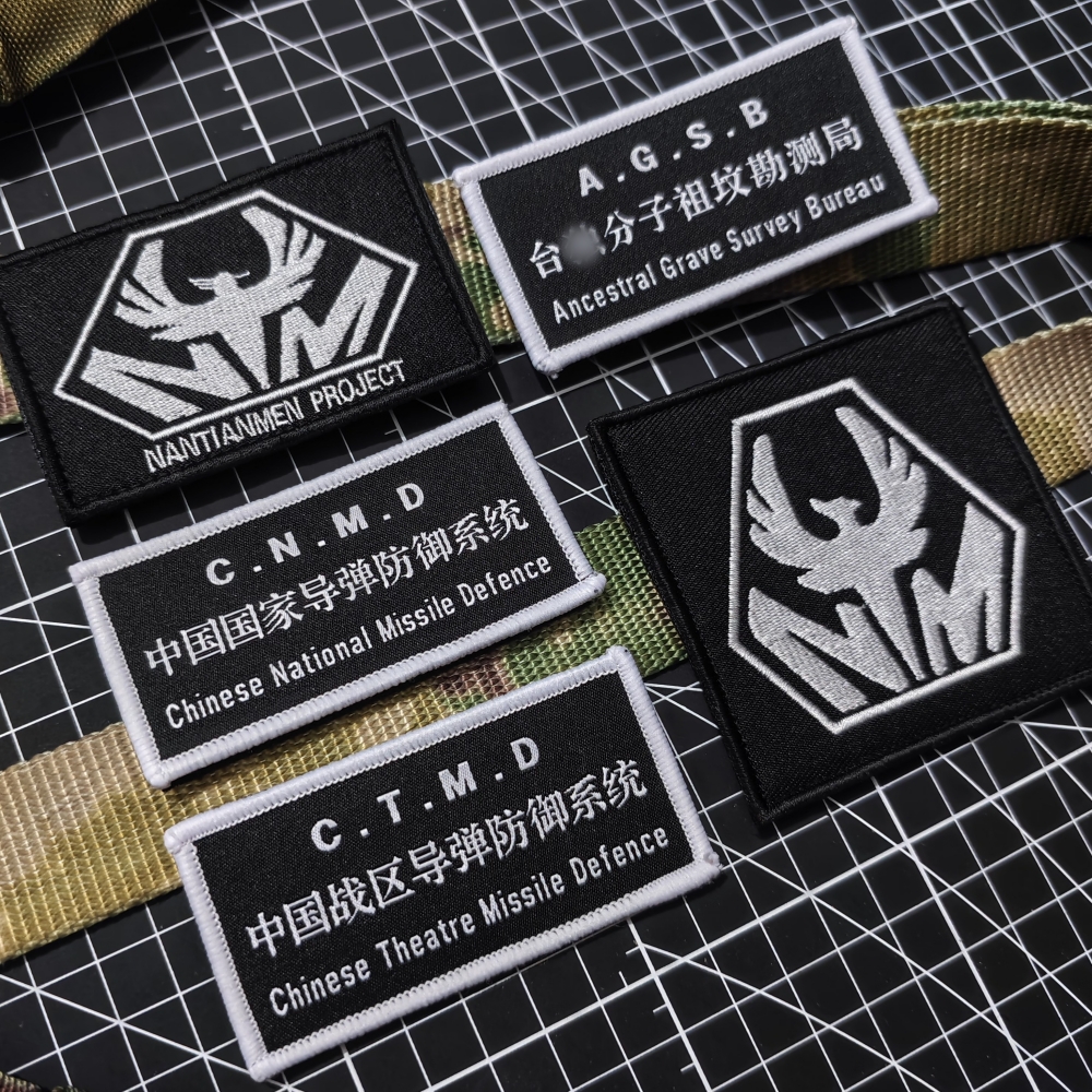 中国导弹防御系统徽章