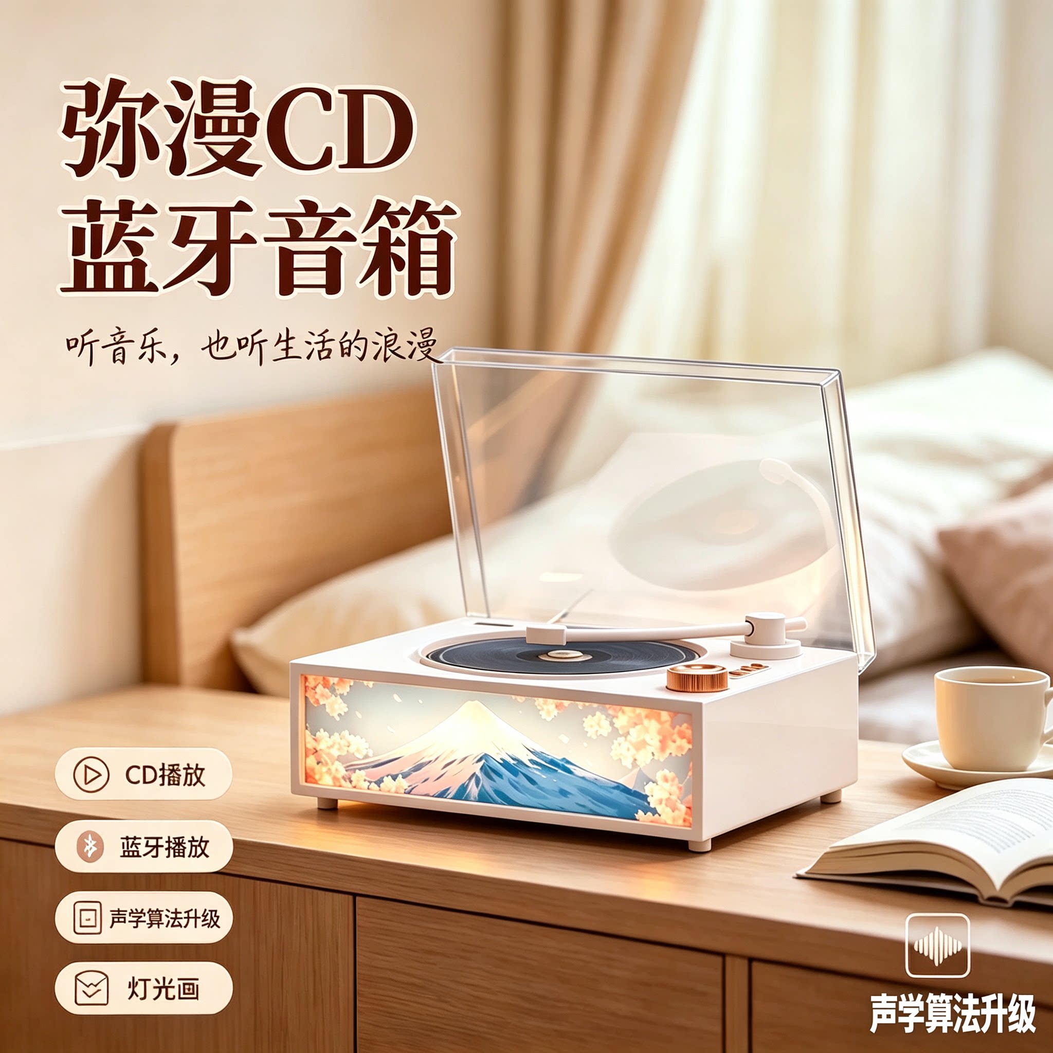 弥漫CD蓝牙音箱女生实用生日礼物