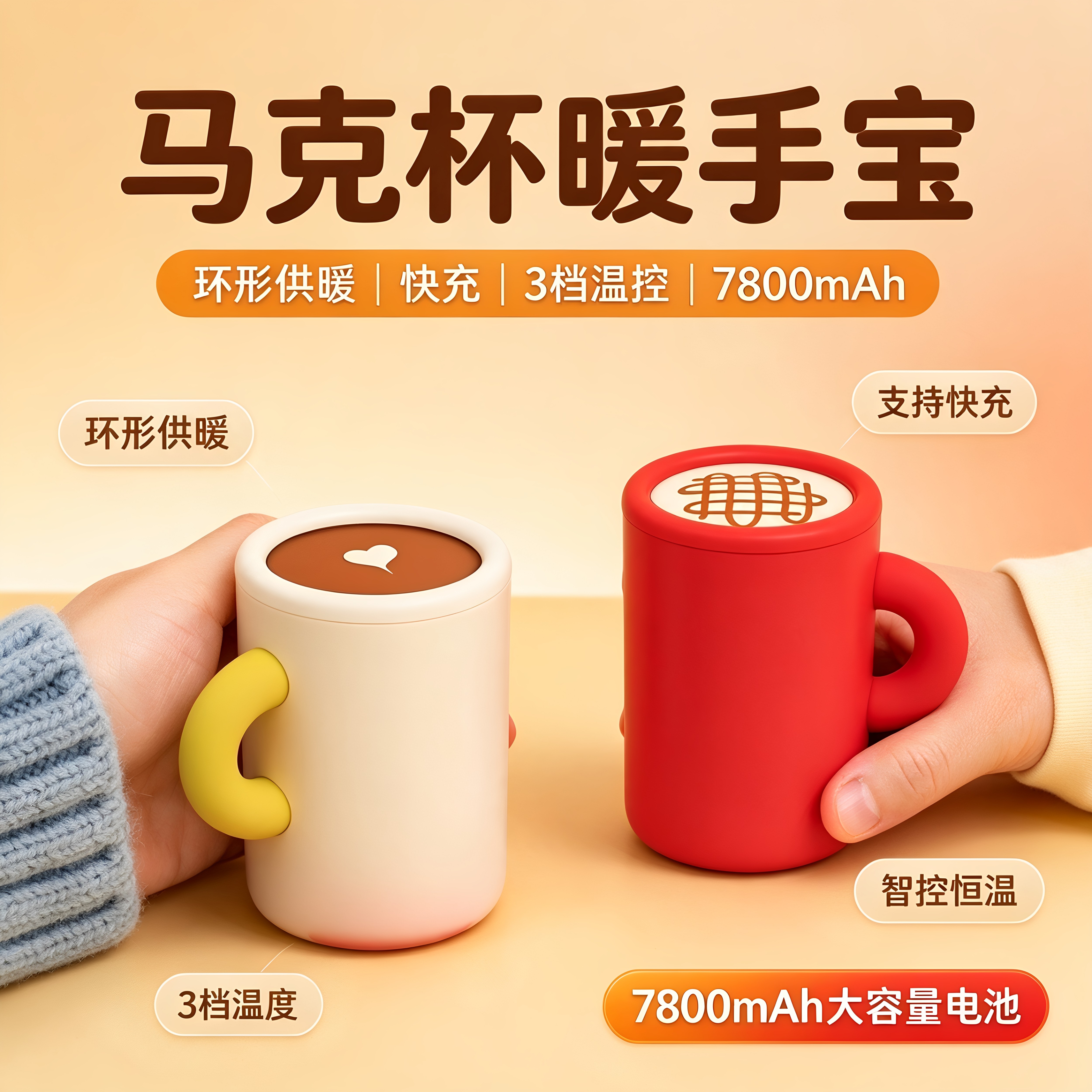 马克杯暖手宝冬季便携暖手神器高颜值生日礼物送女生闺蜜女友创意