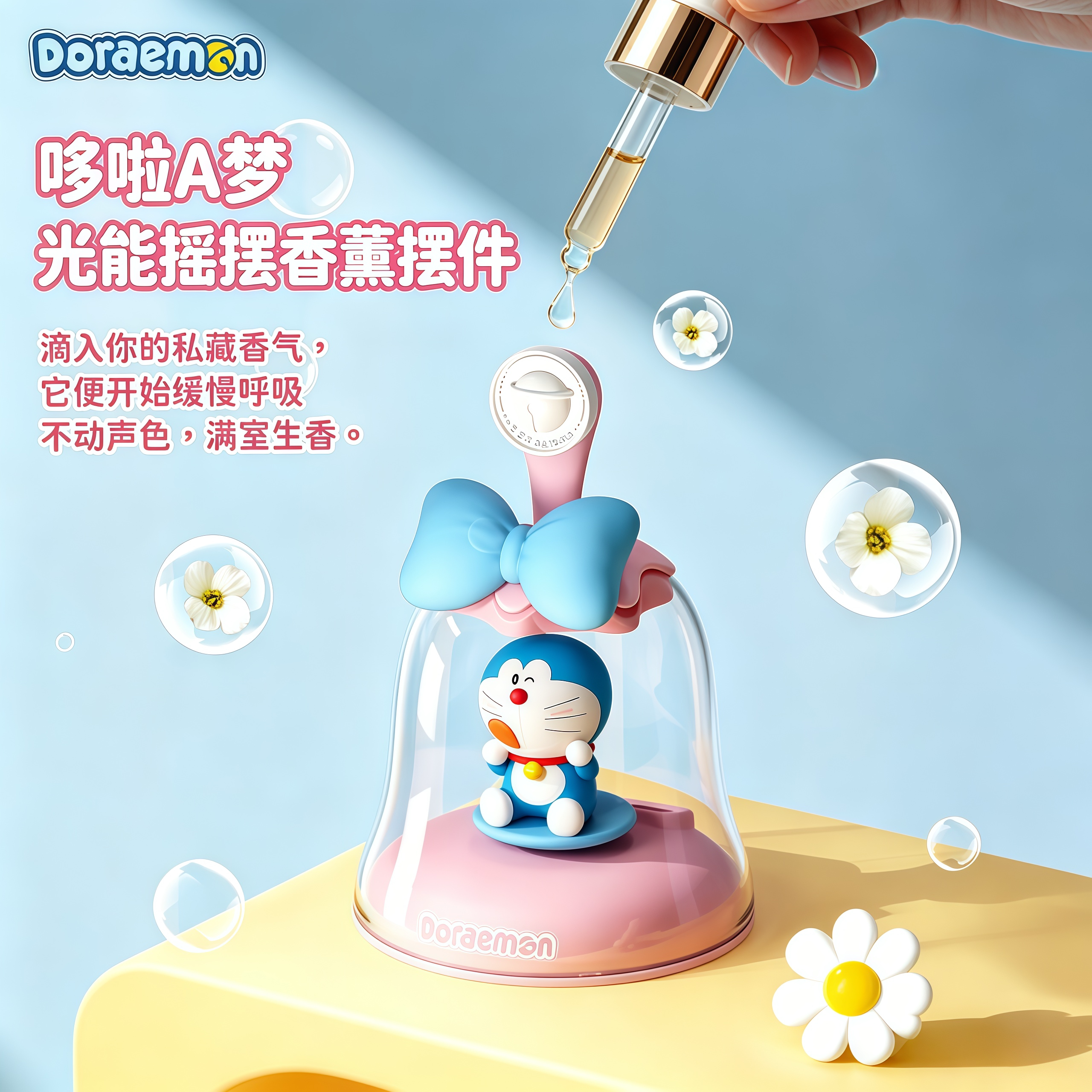 哆啦A梦香薰摆件生日礼物送女友图片