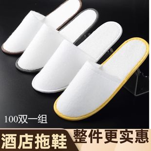 酒店专用室内加厚防滑批发定制宾馆客房用待客拖鞋 一次性拖鞋 用品