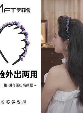 羞答答发箍夏季新款重工透亮水晶氛围高颅顶波浪锯齿发箍ins发饰
