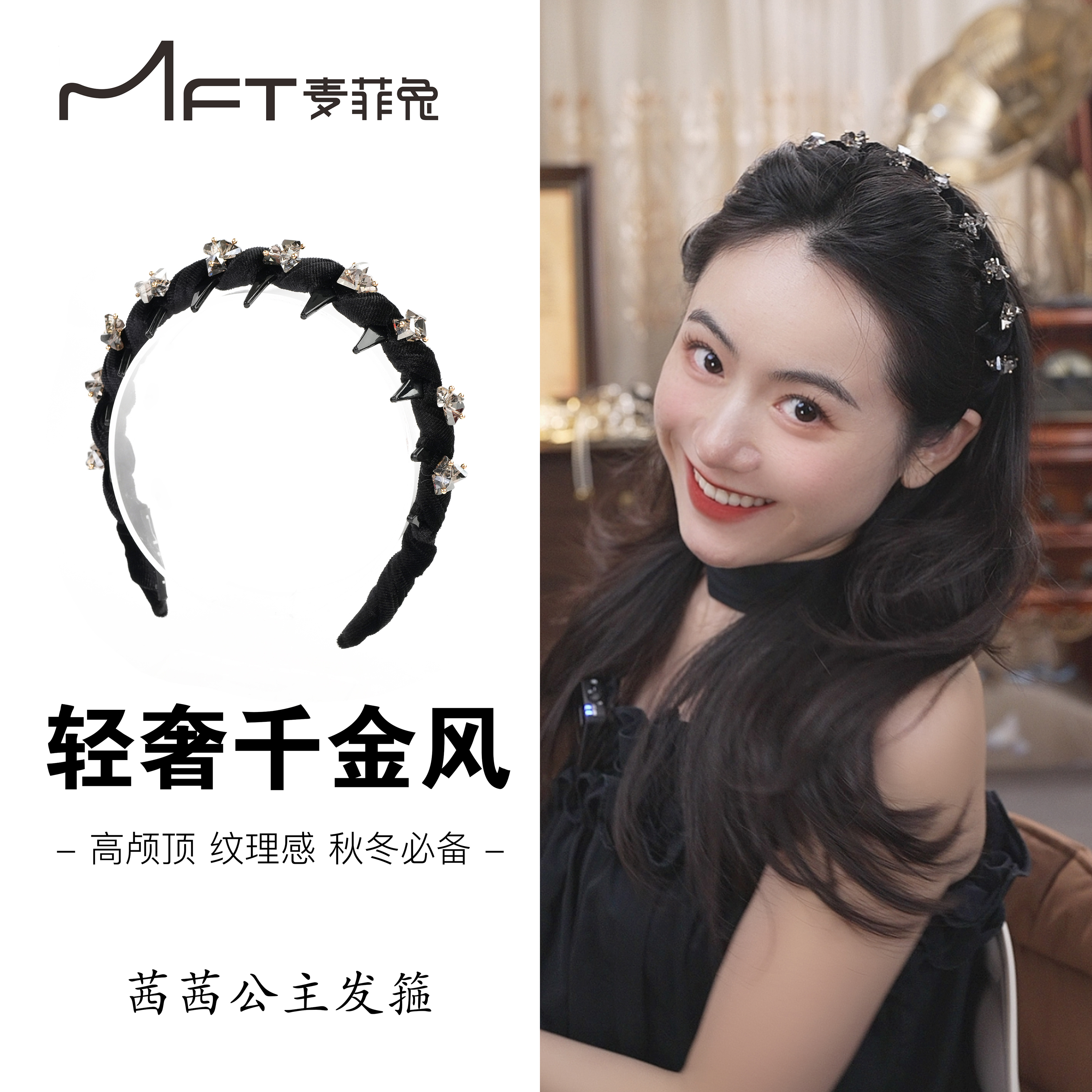 兰壹壹波浪高颅顶高档丝绒水钻带齿外出百搭茜茜公主粗款发箍发饰
