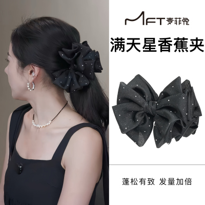星光点点香蕉夹细闪显发量韩系高级感优雅气质百搭马尾发夹发饰