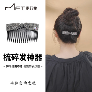 韩版满钻领结倒插梳高颅顶侧边碎发防滑无痕发卡发饰柏林恋曲发梳