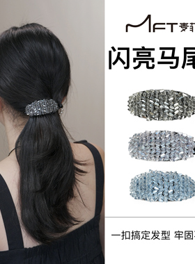 韩系精致名媛千金气质小巧马尾扣发量少发夹发饰柏丽香颂香蕉夹