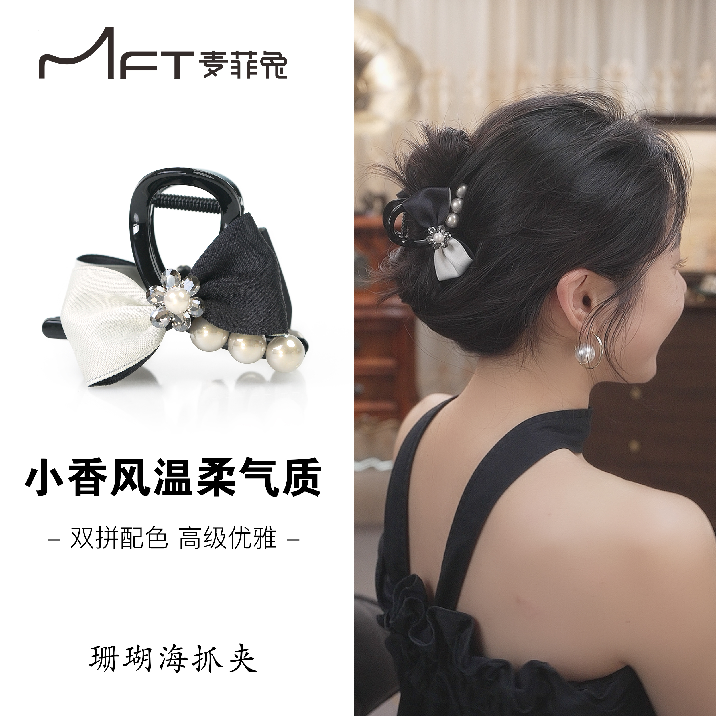 兰壹壹珊瑚海抓夹韩版蝴蝶结珠珠抓夹小香风通勤百搭发饰