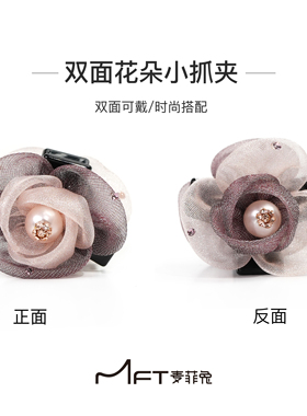 兰壹壹合欢花小抓夹双面渐变珠光纱花朵欧若风发夹仙女发饰刘海夹