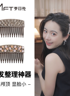 碎发整理神器倒插梳闪闪发梳轻奢韩系蓬松公主头发卡刘海夹发饰